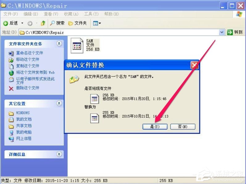 XP开机提示lsass.exe系统错误怎么办？