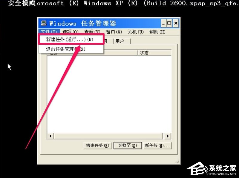 XP开机提示lsass.exe系统错误怎么办？