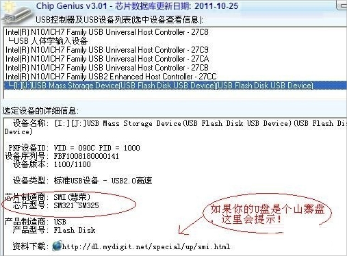 XP系统U盘制作CDROM启动盘的方法