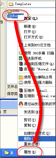 XP如何快速找到normal.dot文件位置？