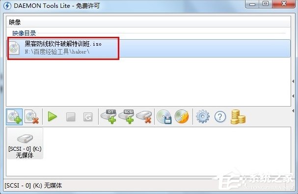 Win7虚拟光驱使用教程