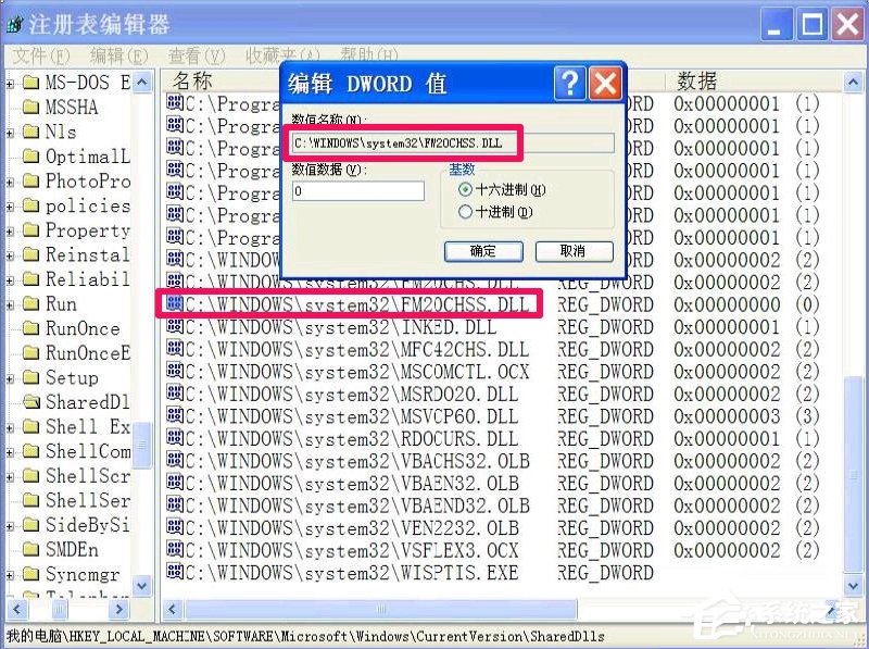 WindowsXP冗余Dll清理的方法