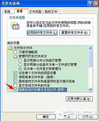 XP桌面图标打不开如何修复？