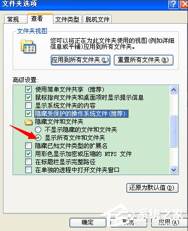 XP桌面图标打不开如何修复？