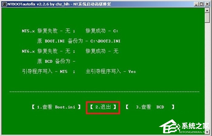 WinXP开机蓝屏提示C0000218怎么办？