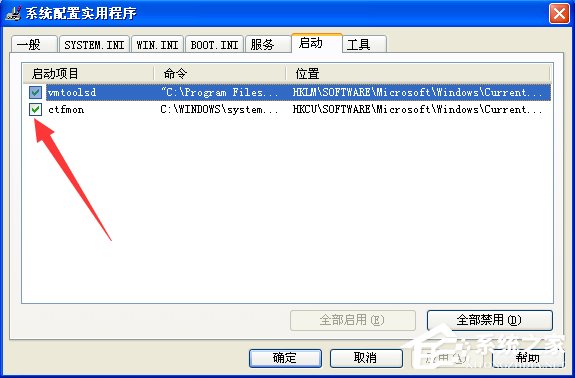 XP提示应用程序错误0xc0000142怎么办？