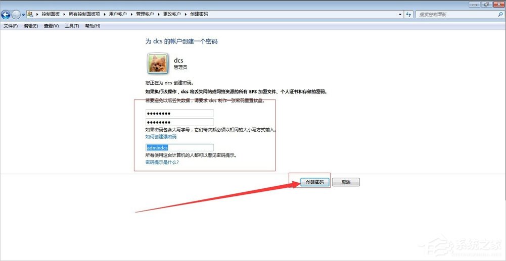 Win7系统管理员权限怎么获取？Win7获取