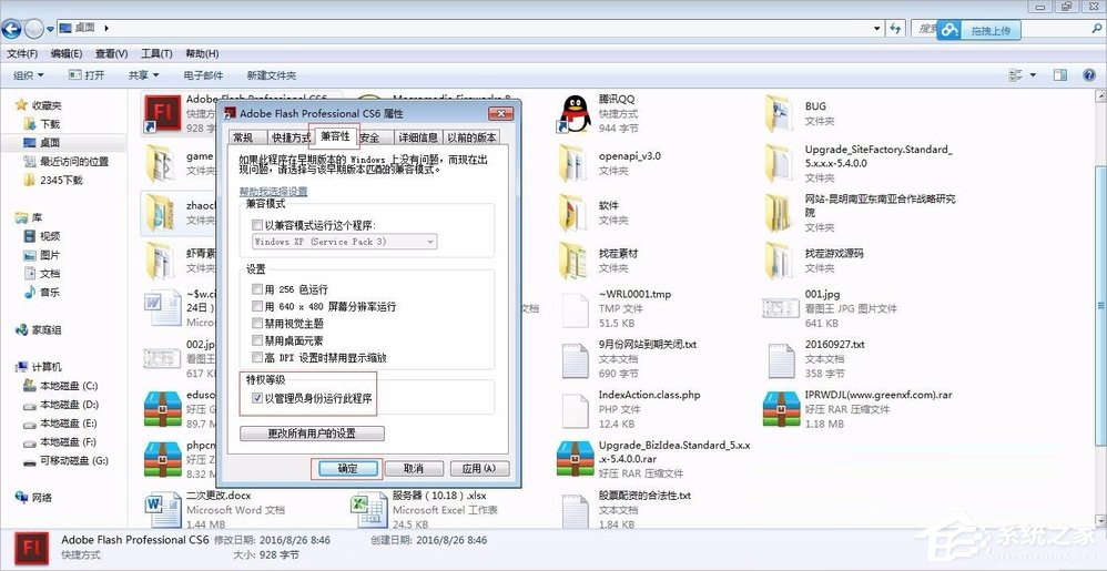 Win7系统管理员权限怎么获取？Win7获取