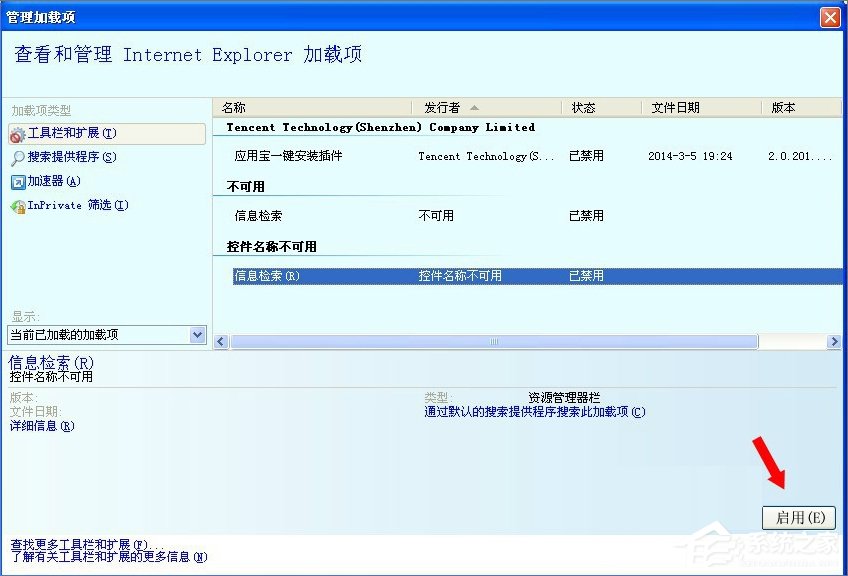 XP提示Windows无法访问指定路径怎么办