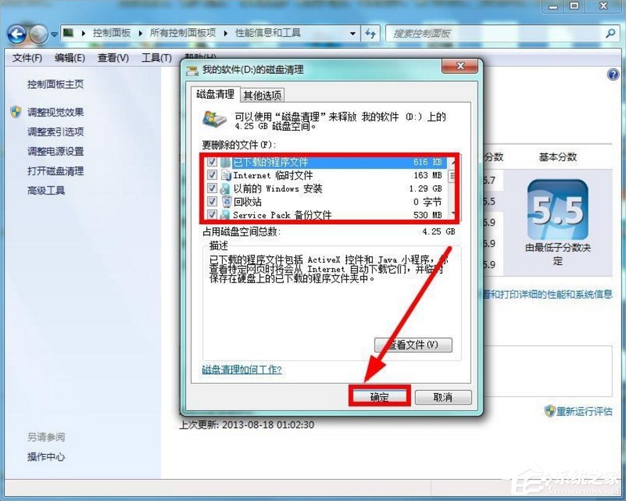 Windows7如何清理磁盘？