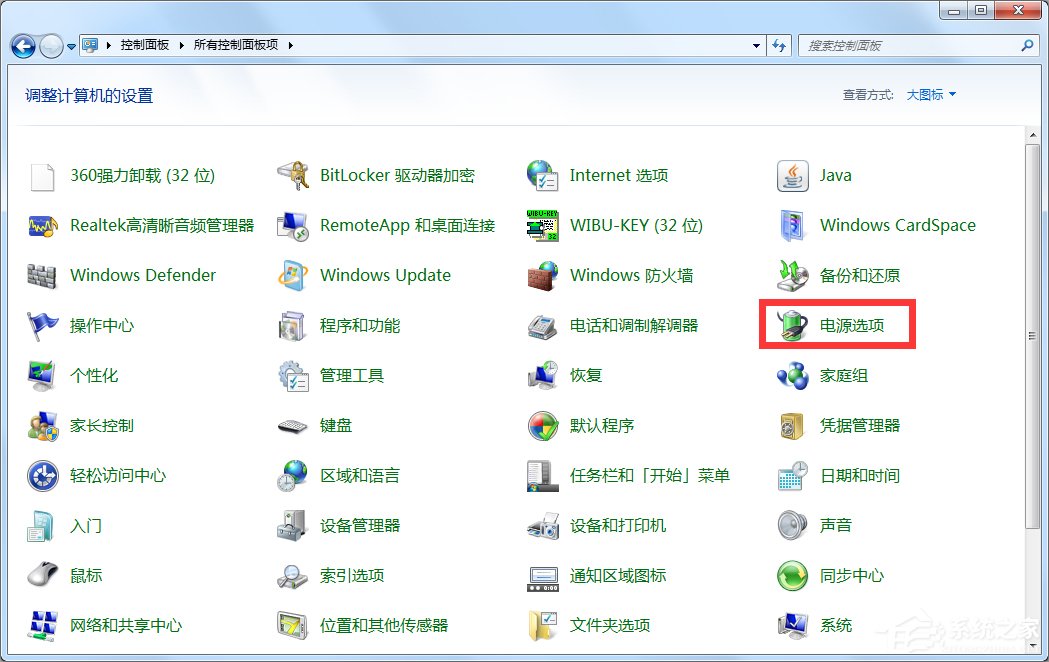 Win7怎么设置不灭屏？Win7设置屏幕不休