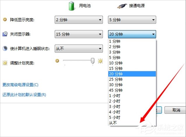 Win7怎么设置不灭屏？Win7设置屏幕不休