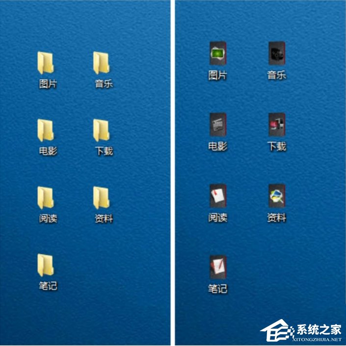 Win7文件图标怎么更改