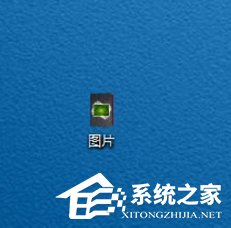 Win7文件图标怎么更改