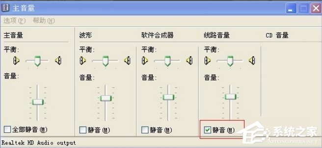 WinXP话筒没声音怎么设置？