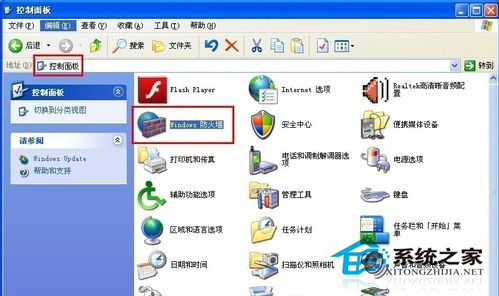 电脑防火墙在哪里设置？WinXP系统防火墙的设置方法