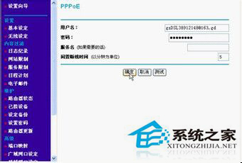 WinXP系统中netgear无线路由器设置方法