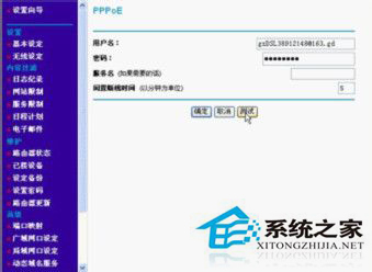 WinXP系统中netgear无线路由器设置方法