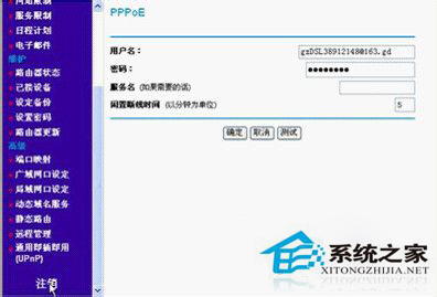 WinXP系统中netgear无线路由器设置方法