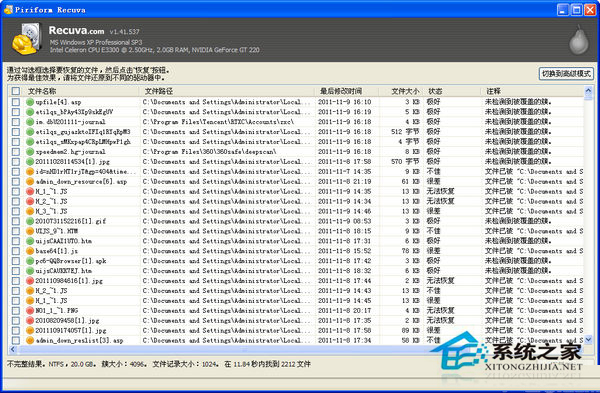 WinXP系统中内存卡读不出来怎么办？