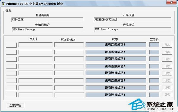 WinXP系统中内存卡读不出来怎么办？