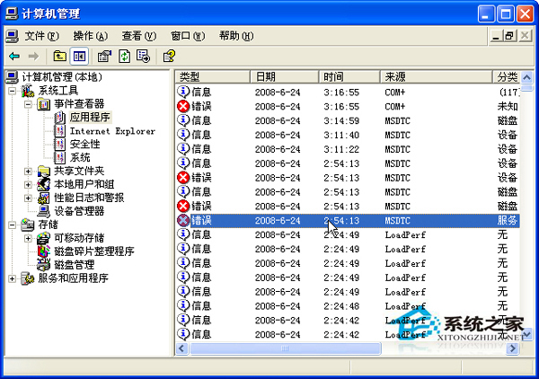 WinXP iis出现server application erro