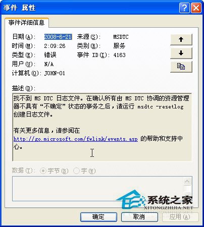 WinXP iis出现server application erro