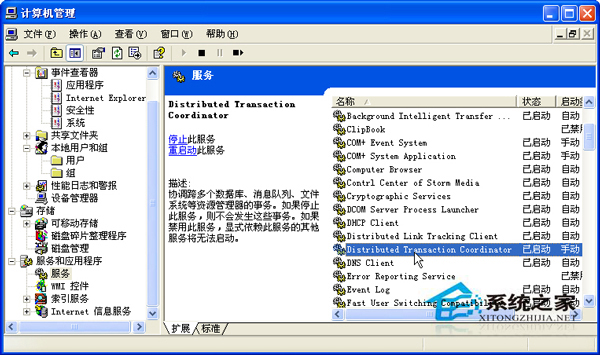 WinXP iis出现server application erro