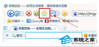 Win7浏览器主页怎么设置