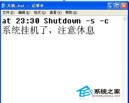 关机命令 shutdown