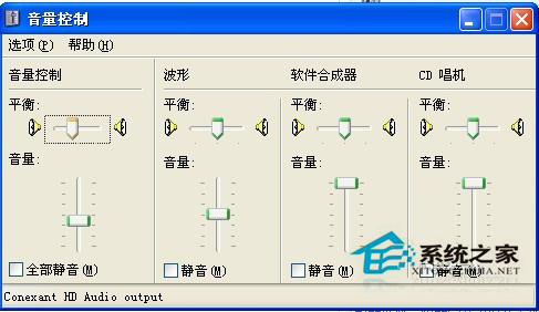 WinXP电脑声音不正常的处理方法