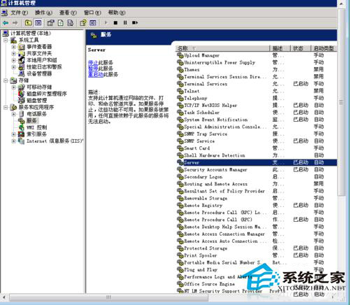 解决WinXP服务器提示指定的网络名不再