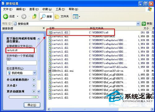 WinXP无法定位序数459于动态链接库的解