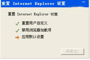 IE无法打开Internet站点