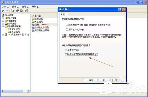 WinXP系统管理员设置了系统策略禁止进