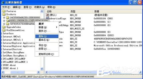 WinXP系统管理员设置了系统策略禁止进