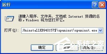 WinXP系统Windows Search卸载删除的方