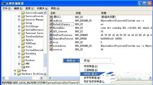 WinXP提示16位MS Dos子系统如何解决？