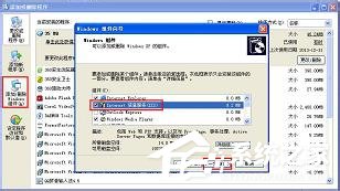 WinXP系统本地Localhost打不开如何解决