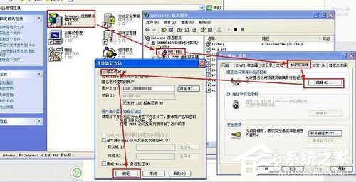 WinXP系统本地Localhost打不开如何解决