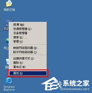 WindowsXP双系统启动菜单的方法