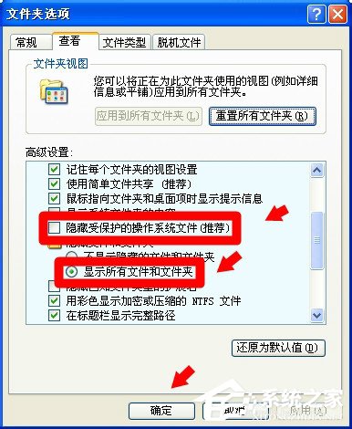 WinXP电脑C盘里的Application Data是什