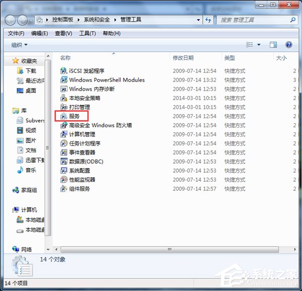 Win7无法打开添加打印机怎么办？