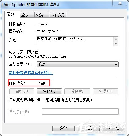 Win7无法打开添加打印机怎么办？