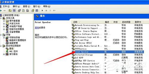 WinXP操作无法完成打印后台程序服务没