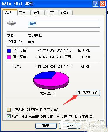 WinXP磁盘碎片整理程序检测到Chkdsk计