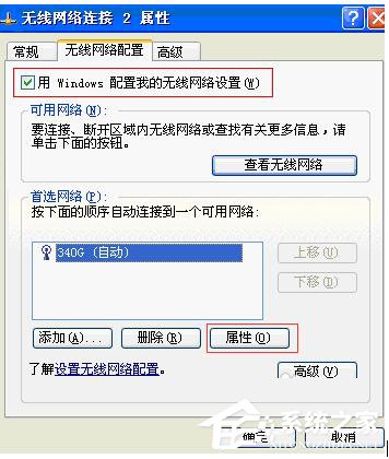 Windows找不到证书来让您登陆到网络的