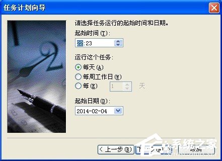 WinXP系统让电脑定时运行程序的方法