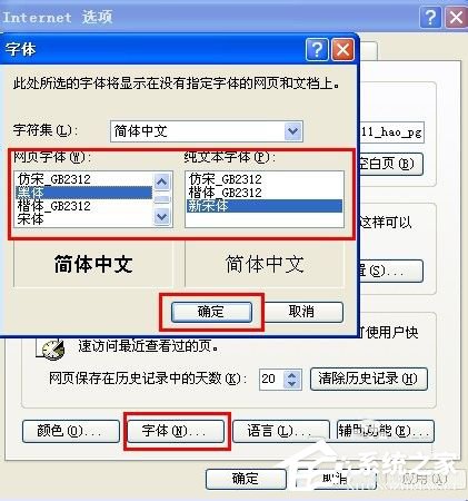 WinXP系统浏览器字体变小了怎么解决？