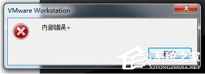 WinXP系统VMware Workstation出现内部